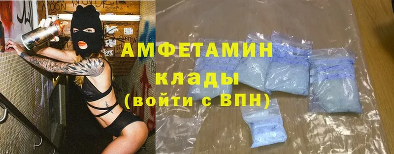 Amphetamine VHQ  где можно купить наркотик  Алатырь 