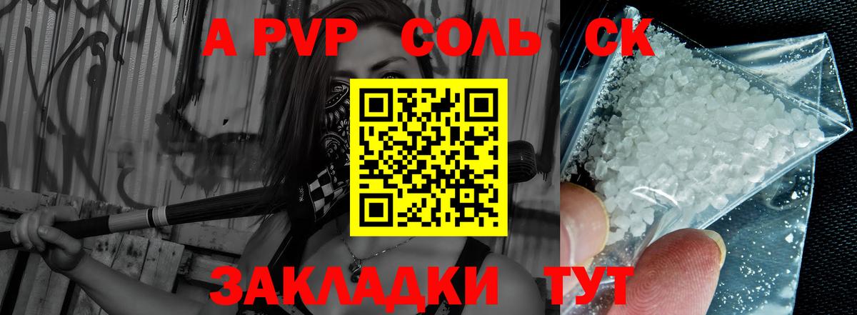 А ПВП СК КРИС Алатырь