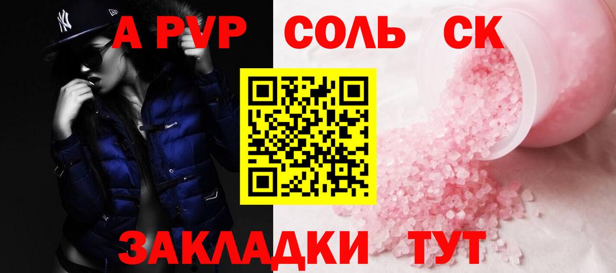 APVP мука  Вход с VPN  A PVP мука  Алатырь 