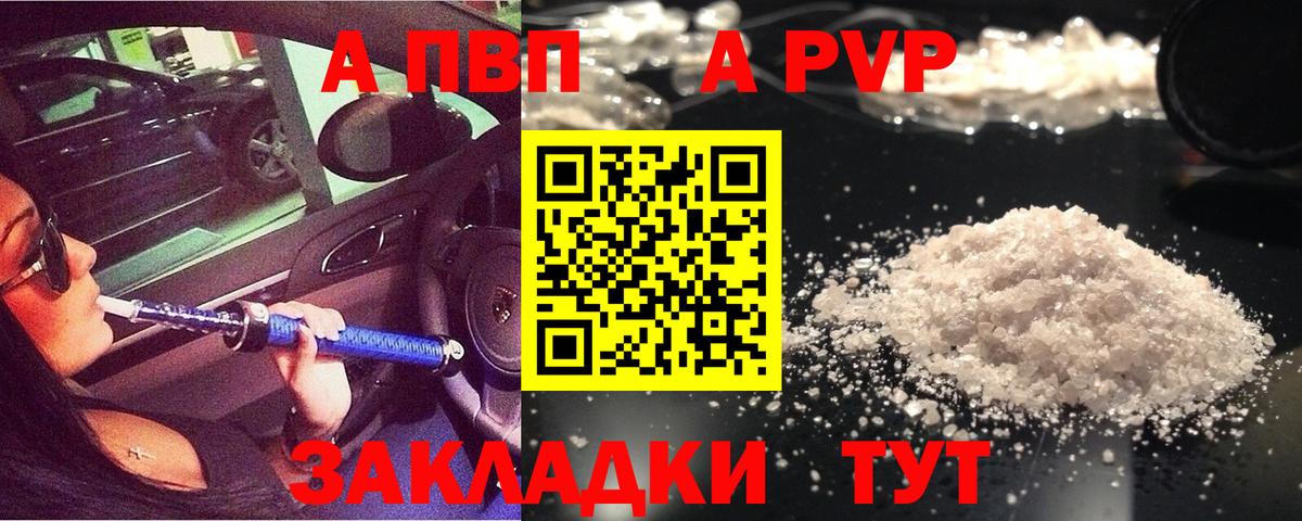 Alpha-PVP СК КРИС  A-PVP  Alfa_PVP СК КРИС  Алатырь  Alfa_PVP Соль 