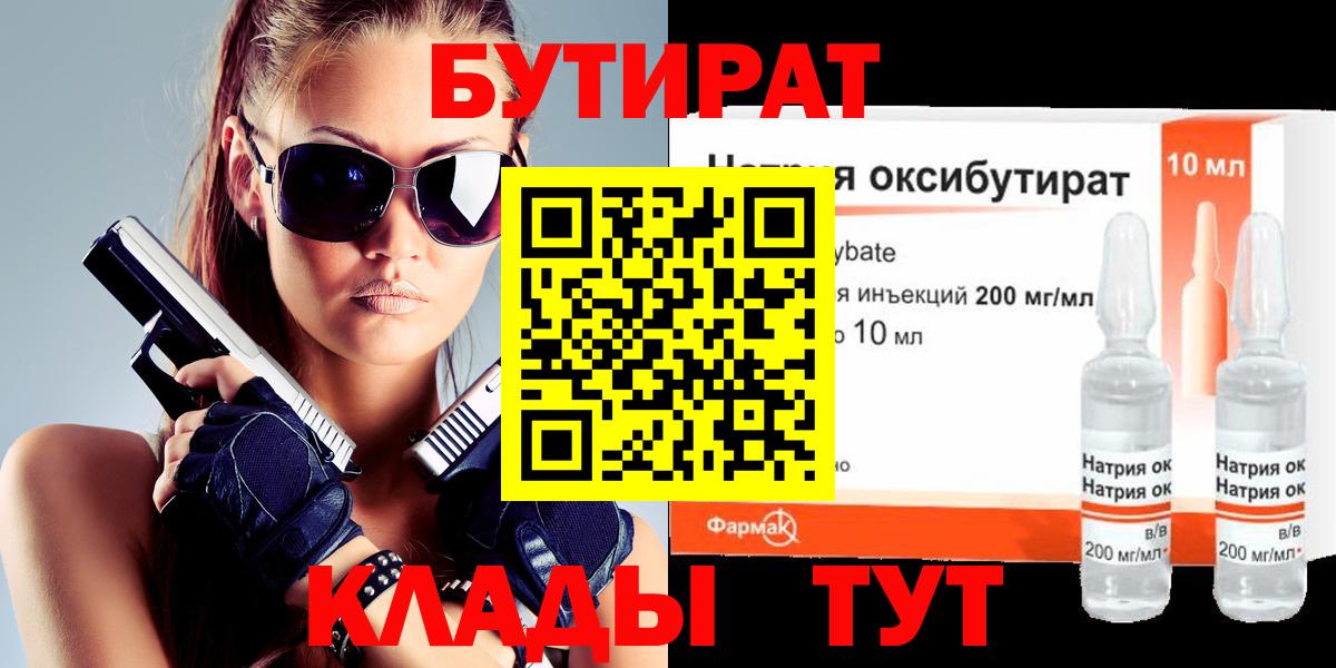 Алатырь  БУТИРАТ буратино  Бутират  Вход с VPN 