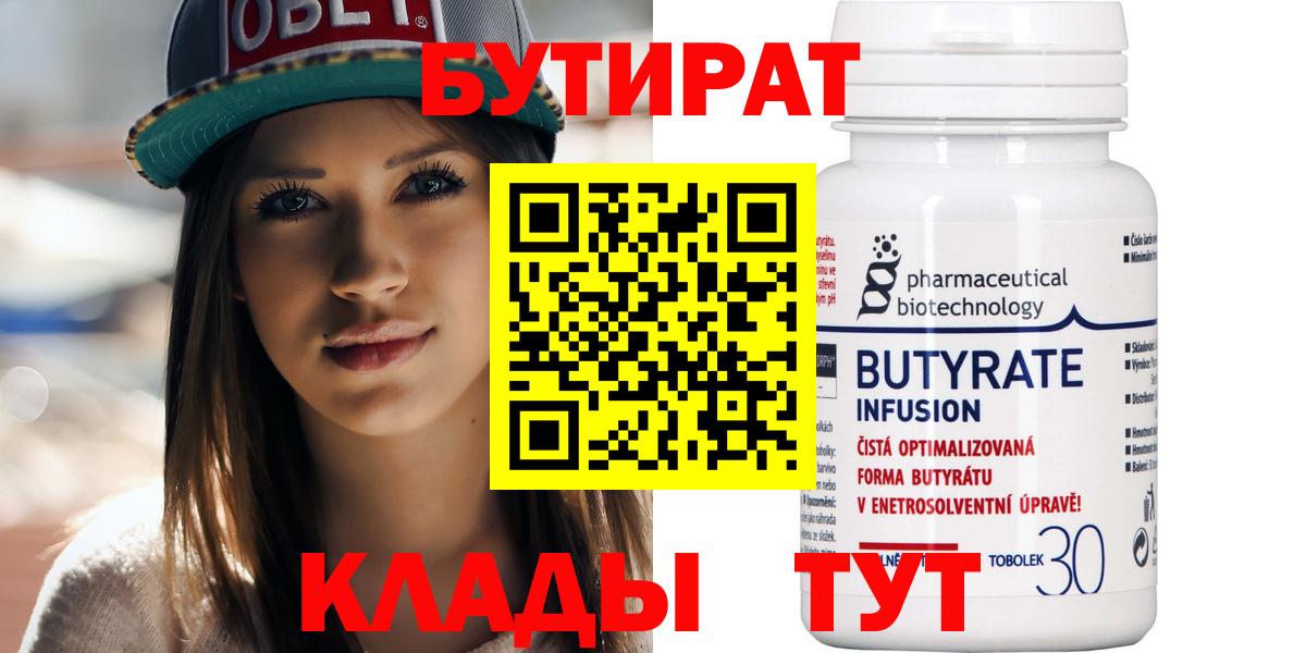 Бутират GHB Алатырь