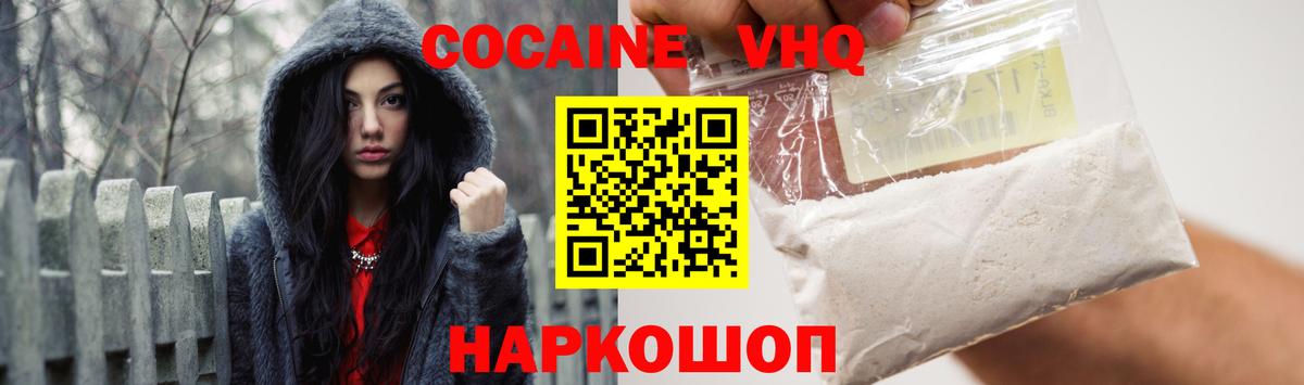 COCAIN VHQ  Вход с VPN  Алатырь  КОКАИН  Cocaine 99% 