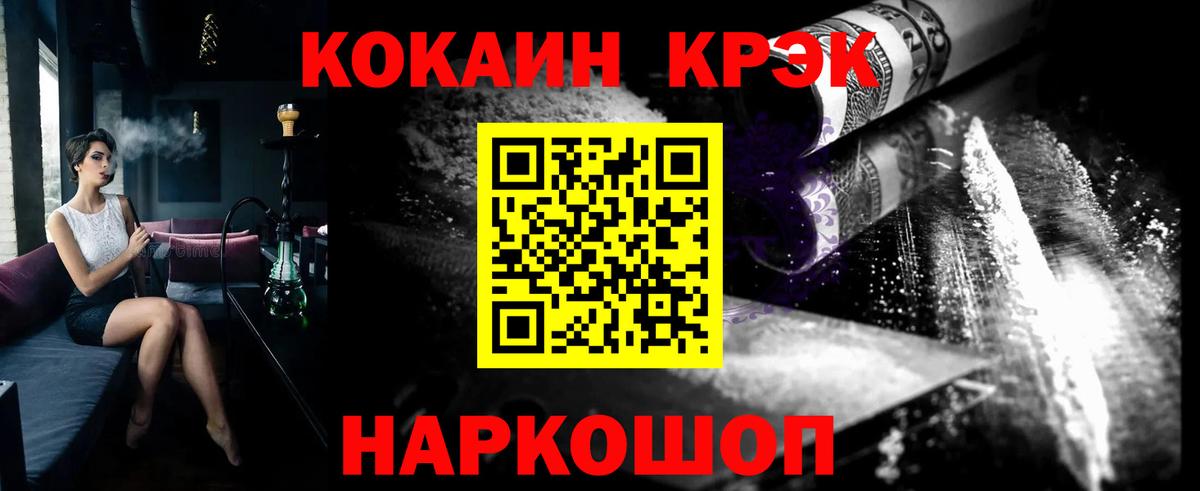 COCAIN Эквадор Алатырь