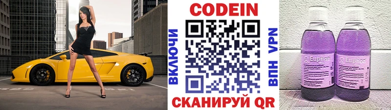 купить  цена  Алатырь  Codein напиток Lean (лин) 