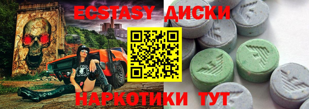 Ecstasy круглые  mega зеркало  где можно купить   Экстази XTC  Алатырь 