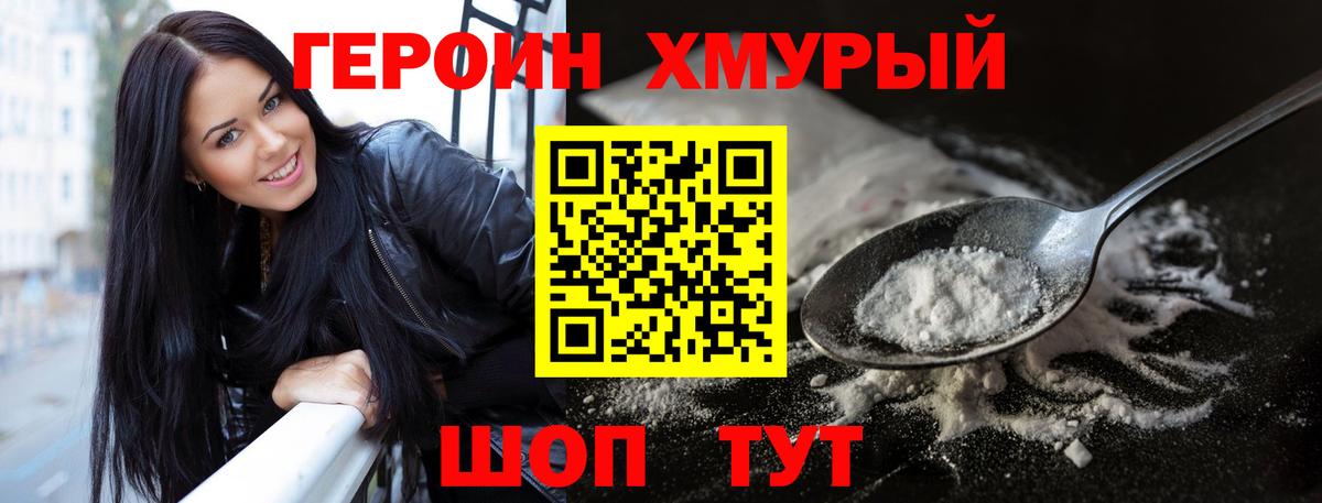 ГЕРОИН белый Алатырь