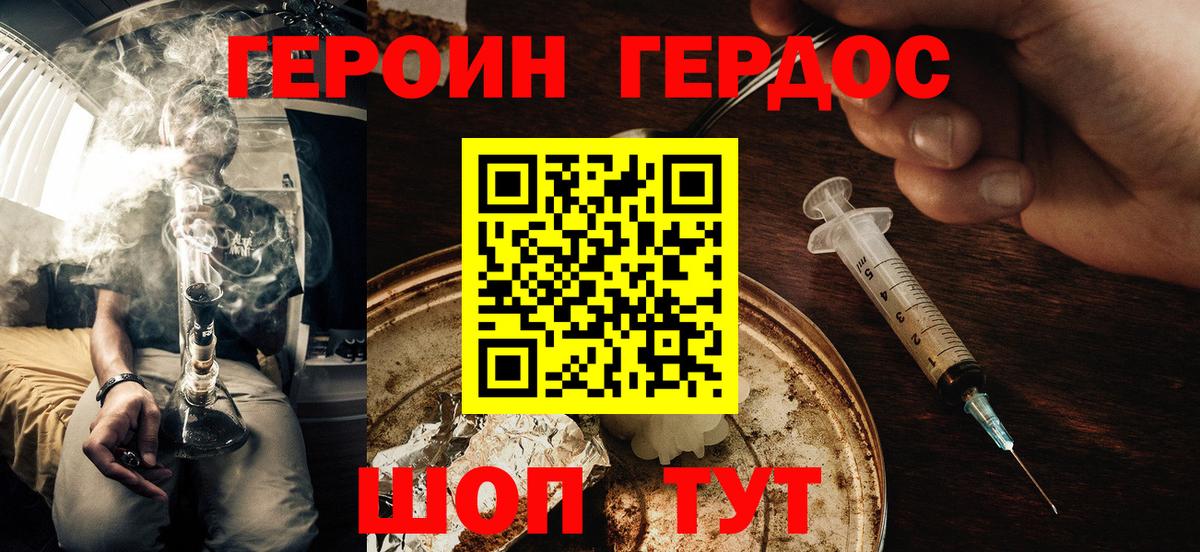 Героин герыч  Алатырь 