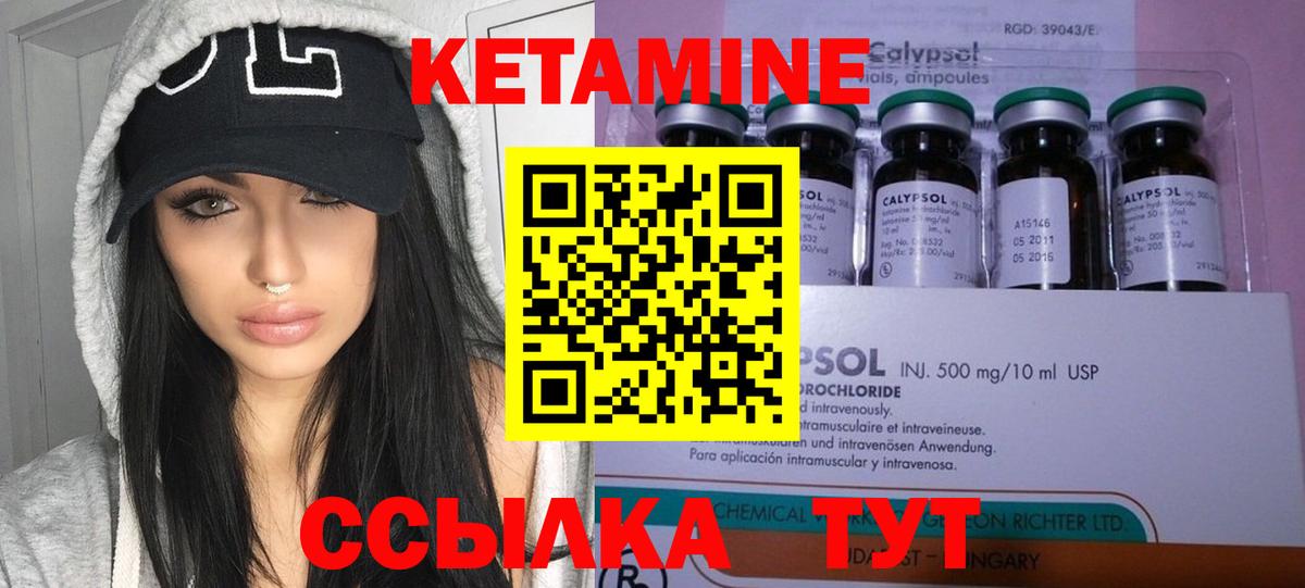 Кетамин VHQ  Вход с VPN  Алатырь 