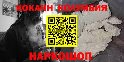 кокаин премиум Абинск