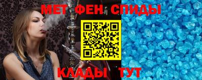 метамфетамин Абакан