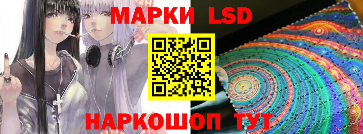 Лсд 25 экстази кислота Алатырь
