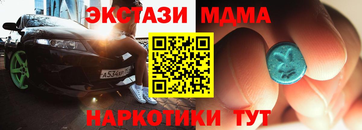 MDMA  МДМА VHQ  Вход с VPN  Алатырь  MDMA кристаллы 