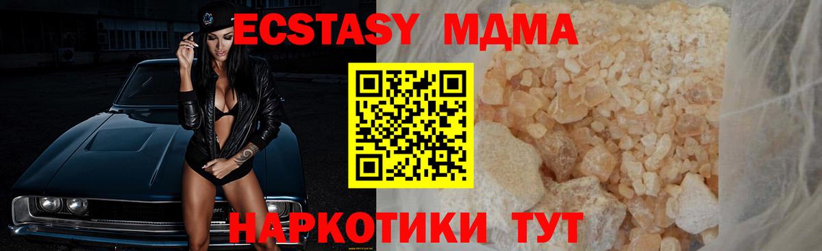 MDMA Molly  Алатырь 