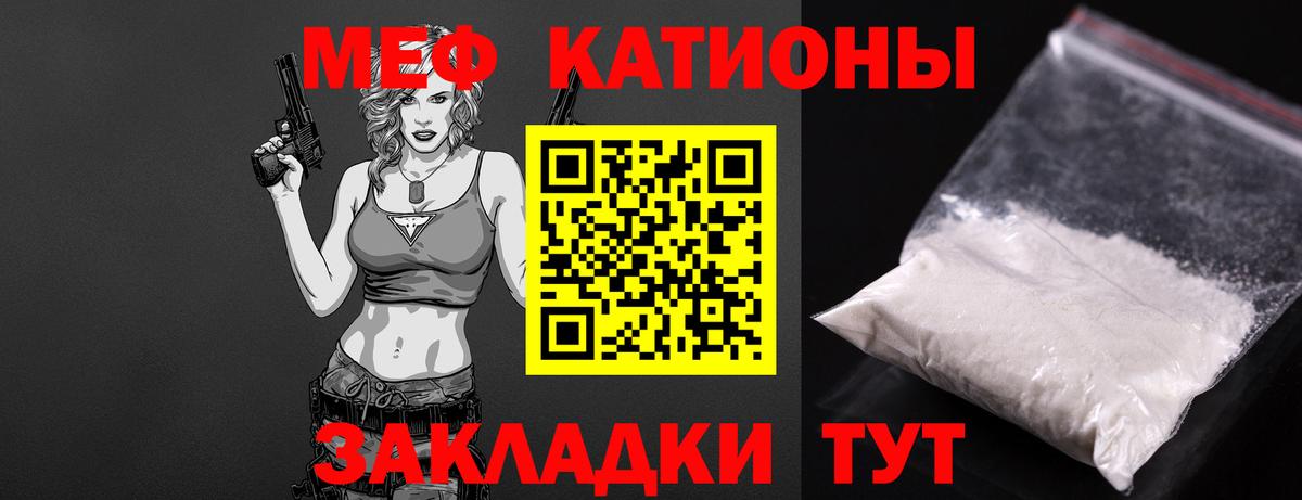 МЕФ кристаллы Алатырь