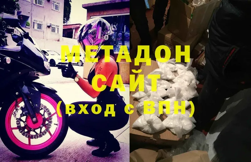 Метадон мёд  наркота  Алатырь 