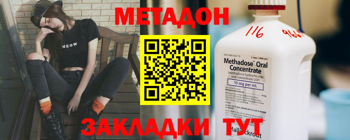 KRAKEN ССЫЛКА  Вход с VPN  Метадон белоснежный  Алатырь  МЕТАДОН VHQ 