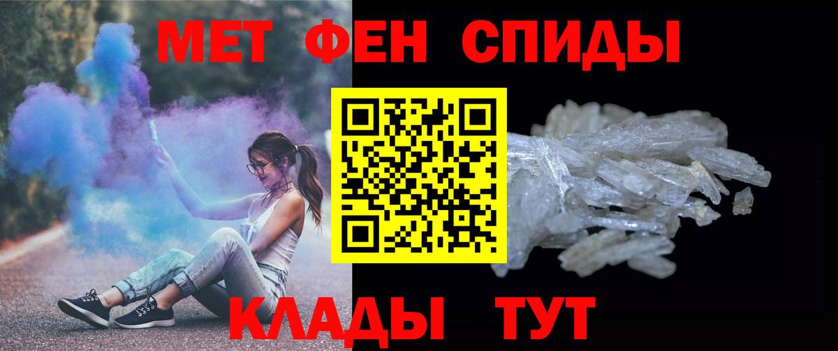 МЕТАМФЕТАМИН Декстрометамфетамин 99.9%  Вход с VPN  МЕТАМФЕТАМИН Декстрометамфетамин 99.9%  Алатырь 
