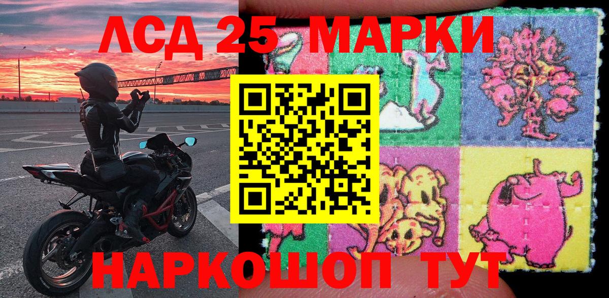 Наркотические марки 1,8мг Алатырь