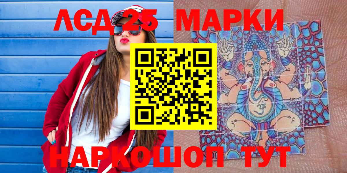 Марки NBOMe 1,5мг Алатырь