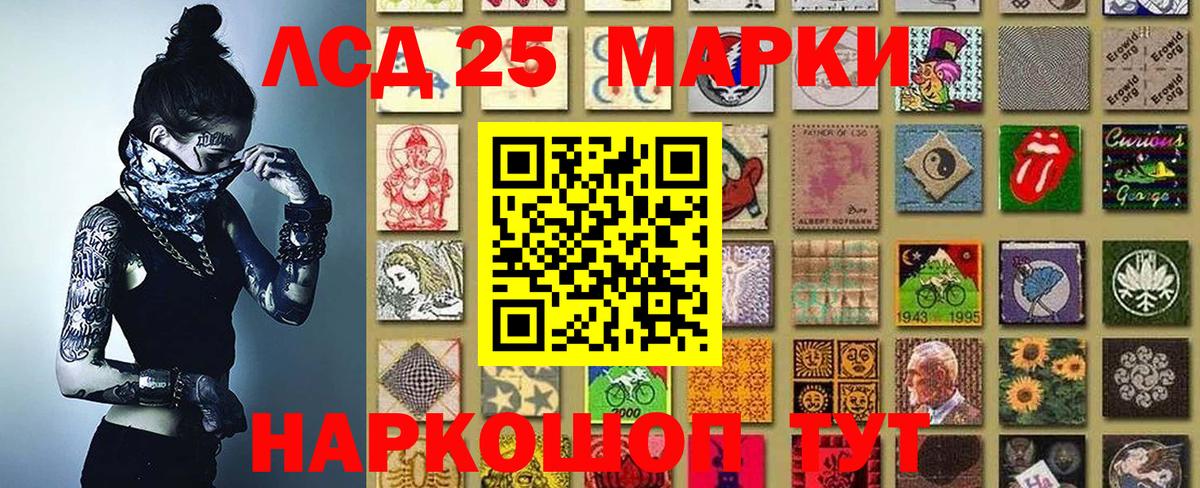 Марки 25I-NBOMe 1,5мг  Марки 25I-NBOMe  Алатырь  Вход с VPN 