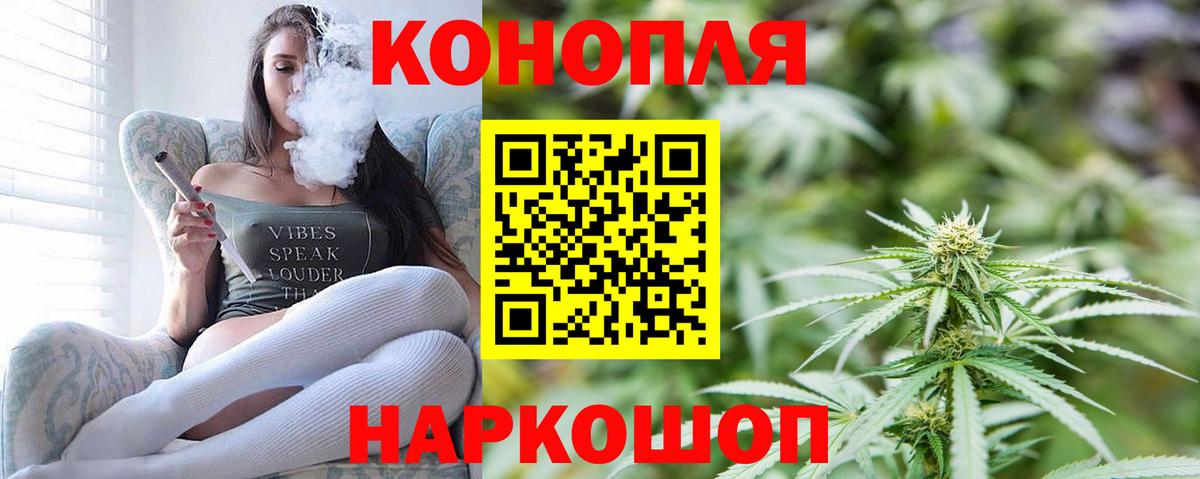 Канабис OG Kush  Вход с VPN  Марихуана THC 21%  Конопля White Widow  МАРИХУАНА марихуана  Алатырь 